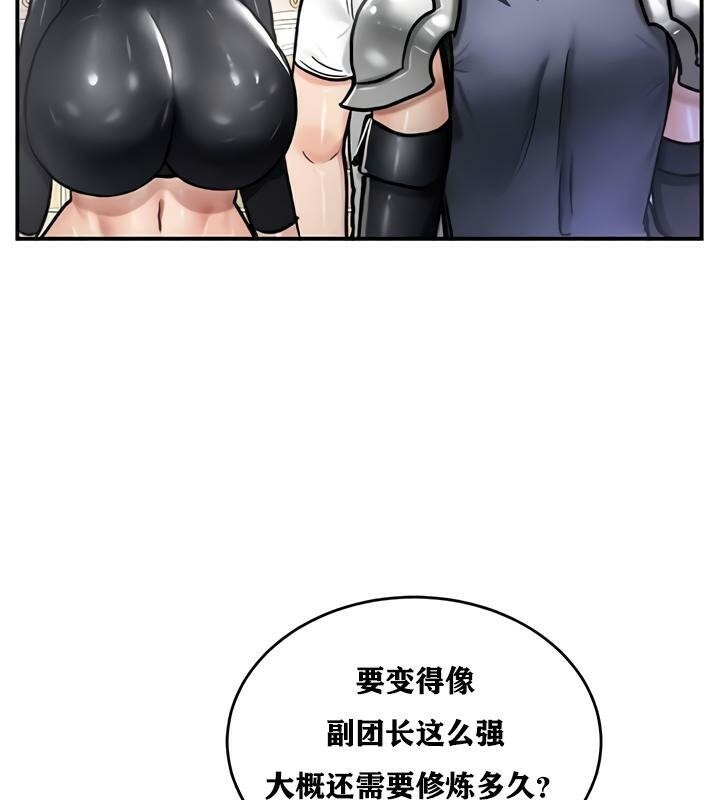 重生士兵的雌性征服日誌!第27话