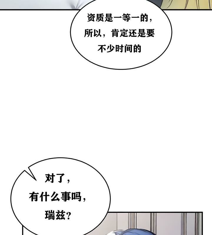 重生士兵的雌性征服日誌!第27话