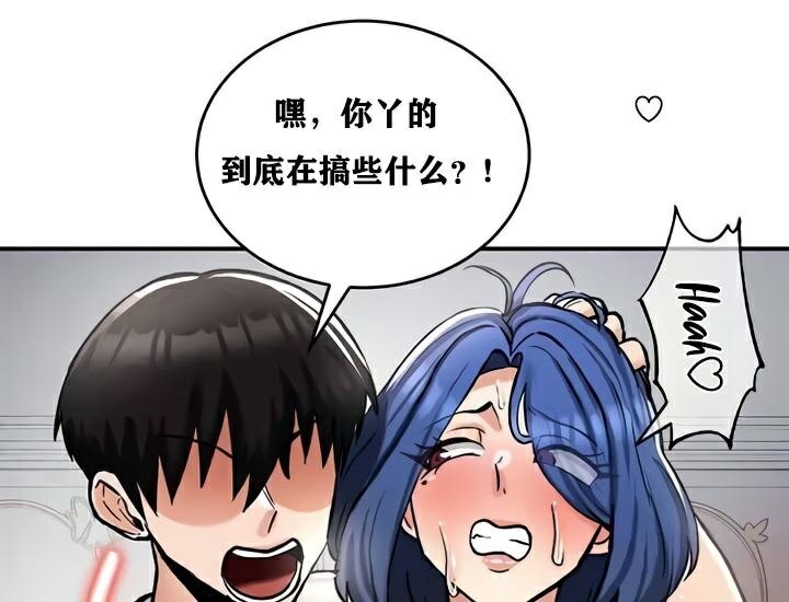 重生士兵的雌性征服日誌!第27话