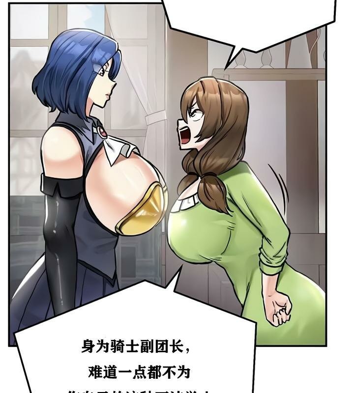 重生士兵的雌性征服日誌!第27话