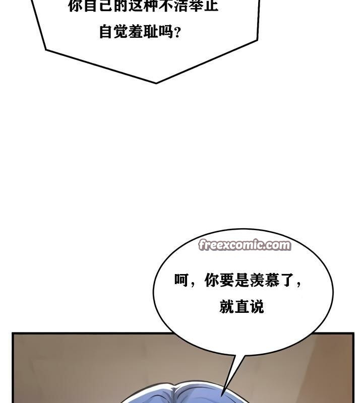 重生士兵的雌性征服日誌!第27话