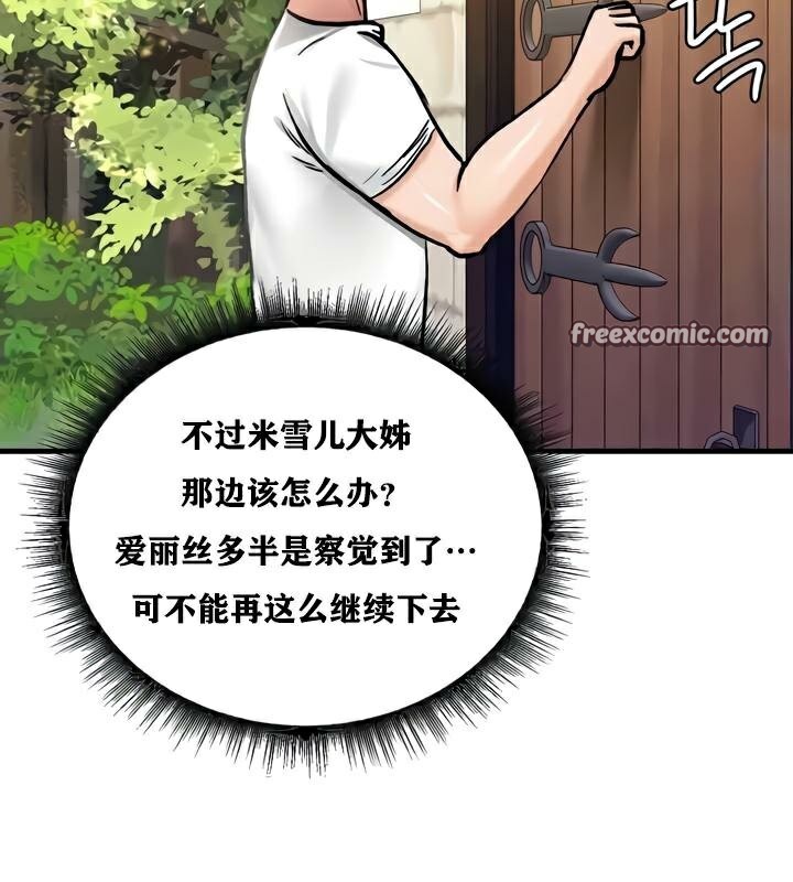 重生士兵的雌性征服日誌!第27话