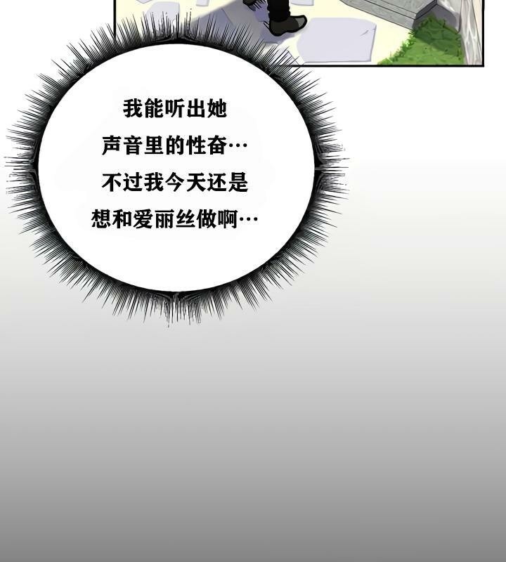 重生士兵的雌性征服日誌!第27话