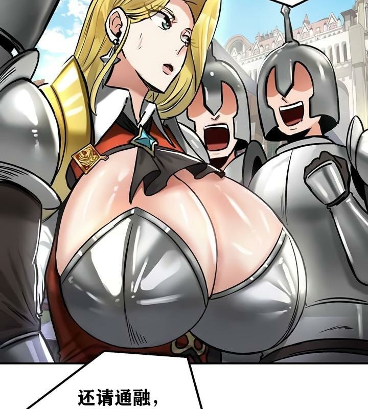 重生士兵的雌性征服日誌!第28话