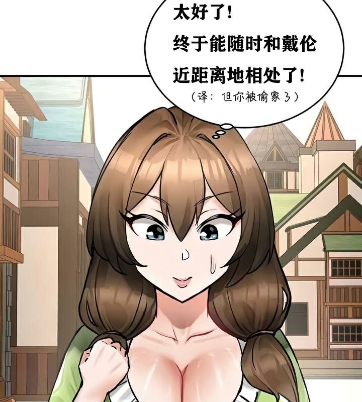 重生士兵的雌性征服日誌!第28话