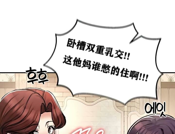 重生士兵的雌性征服日誌!第28话