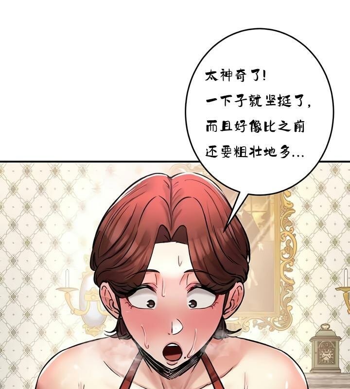 重生士兵的雌性征服日誌!第28话