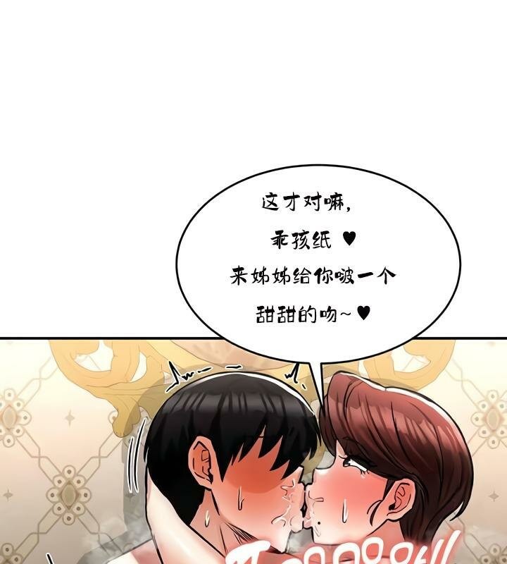 重生士兵的雌性征服日誌!第28话