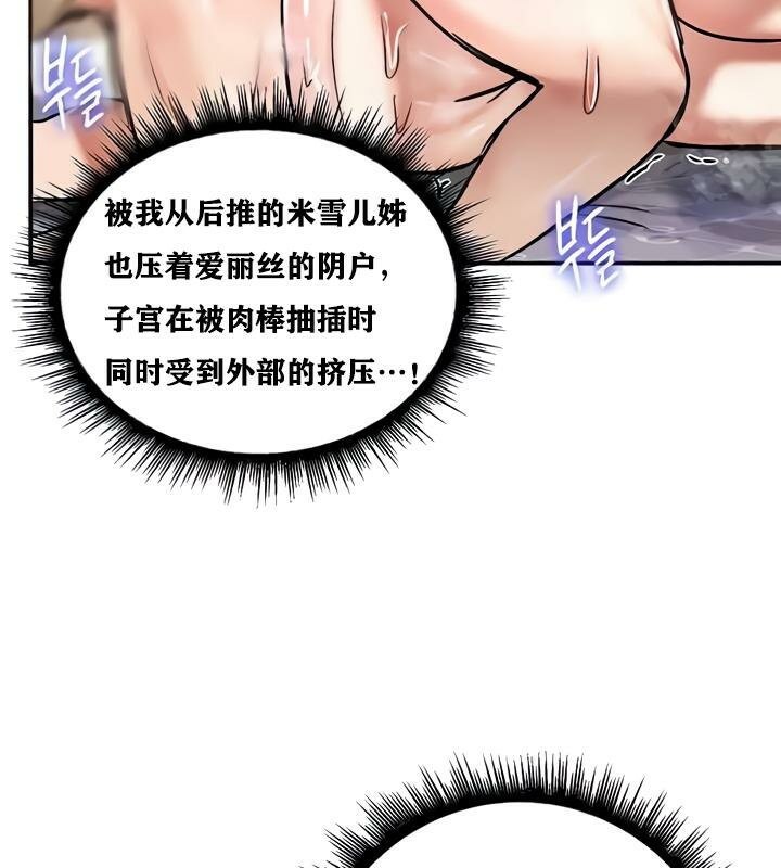 重生士兵的雌性征服日誌!第29话