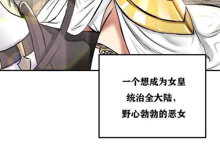 重生士兵的雌性征服日誌!第30话