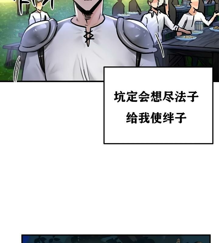 重生士兵的雌性征服日誌!第30话