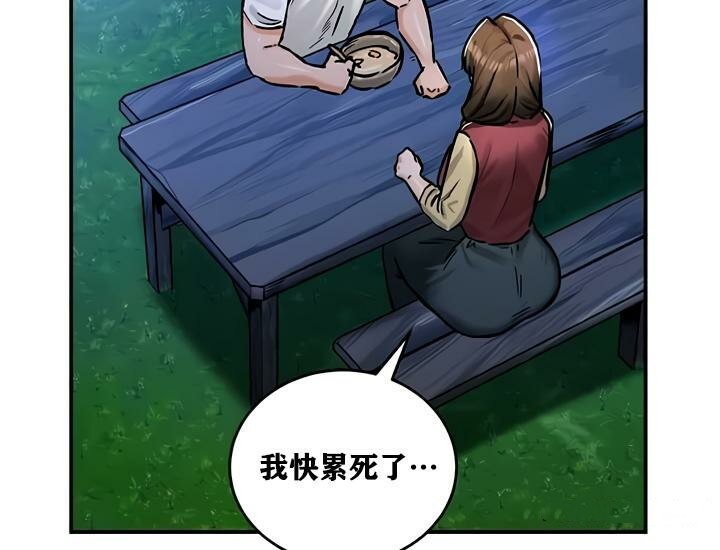 重生士兵的雌性征服日誌!第30话