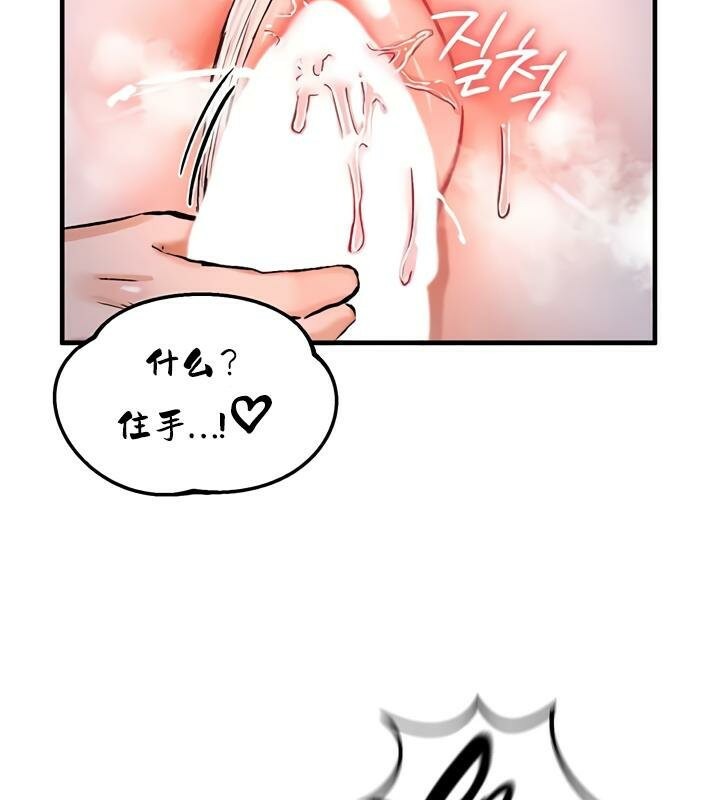 重生士兵的雌性征服日誌!第30话