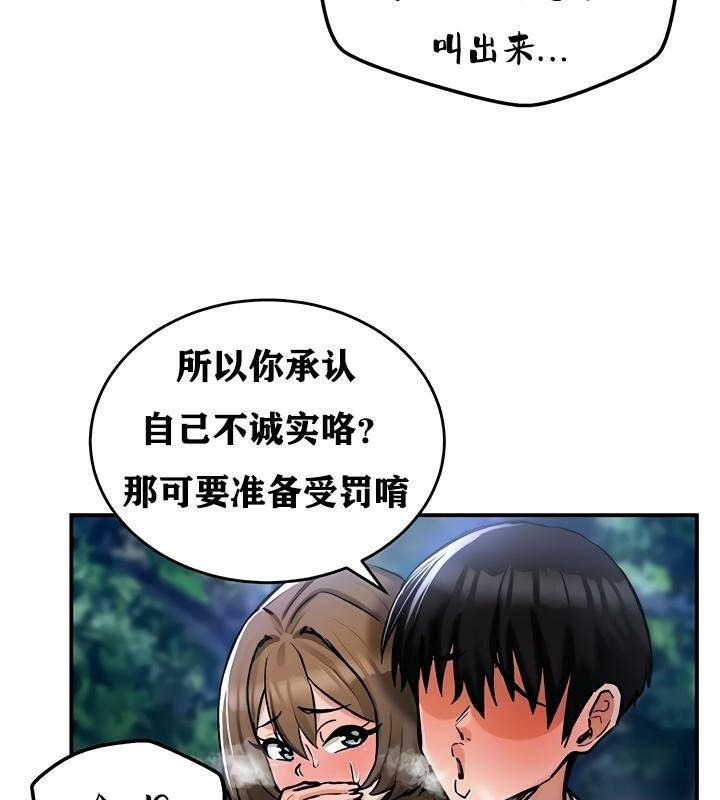 重生士兵的雌性征服日誌!第31话