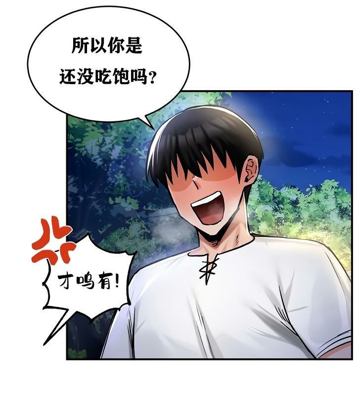 重生士兵的雌性征服日誌!第31话