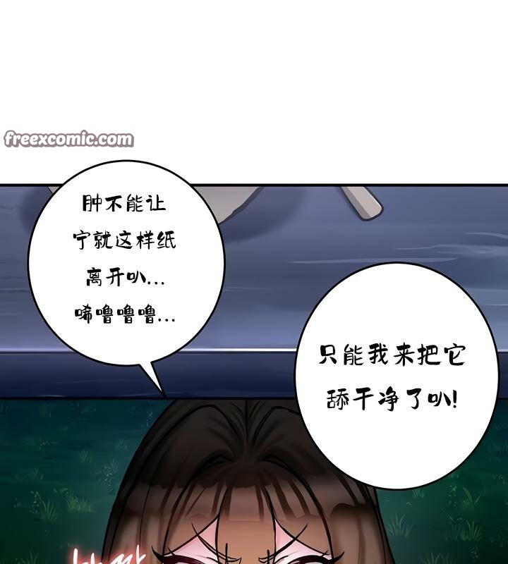 重生士兵的雌性征服日誌!第31话