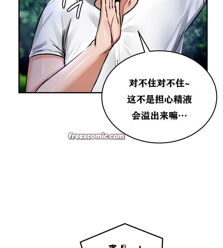 重生士兵的雌性征服日誌!第31话