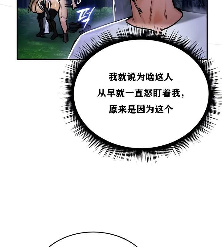 重生士兵的雌性征服日誌!第32话