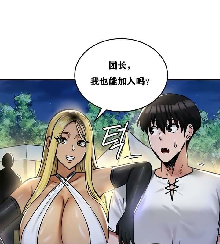 重生士兵的雌性征服日誌!第32话