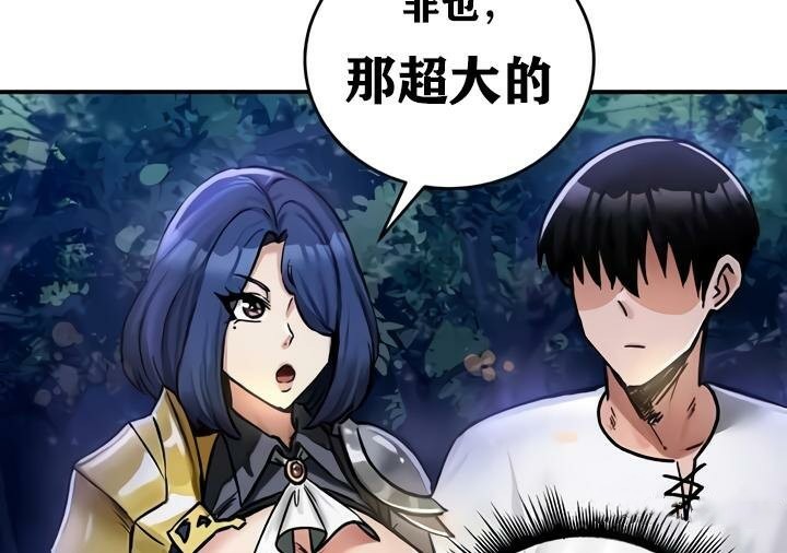 重生士兵的雌性征服日誌!第32话