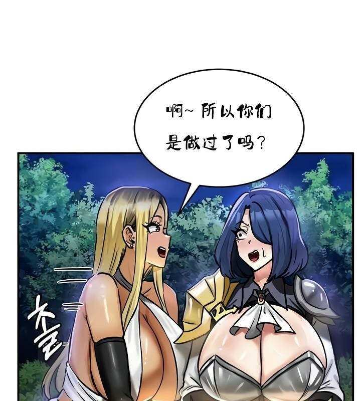 重生士兵的雌性征服日誌!第32话