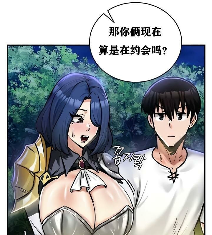 重生士兵的雌性征服日誌!第32话