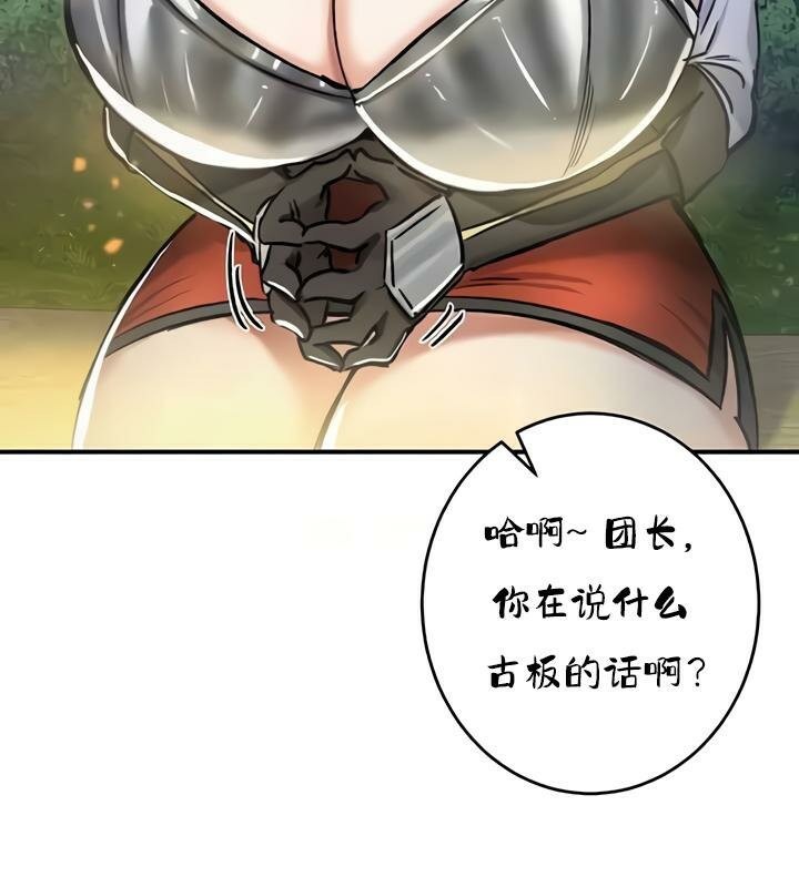 重生士兵的雌性征服日誌!第32话