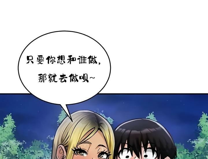 重生士兵的雌性征服日誌!第32话