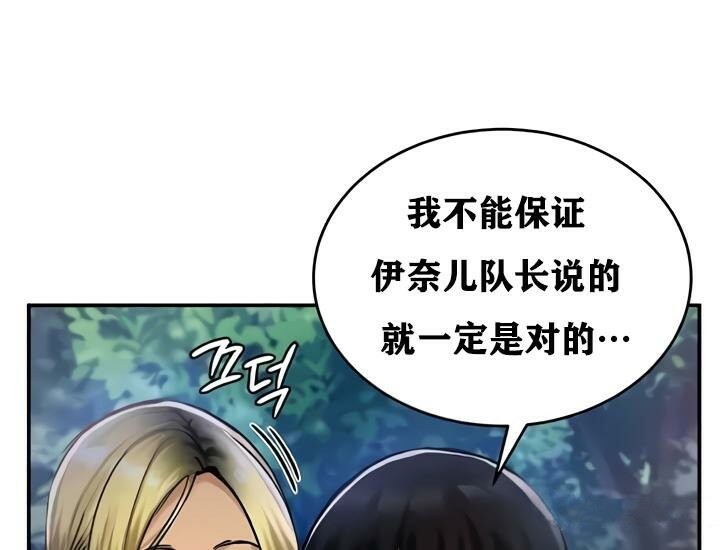 重生士兵的雌性征服日誌!第32话