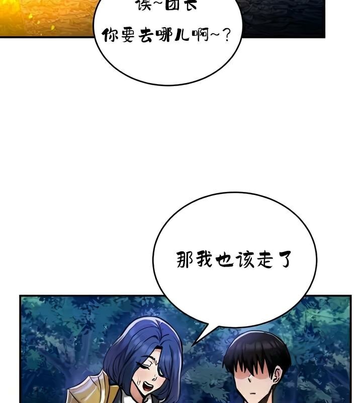 重生士兵的雌性征服日誌!第32话