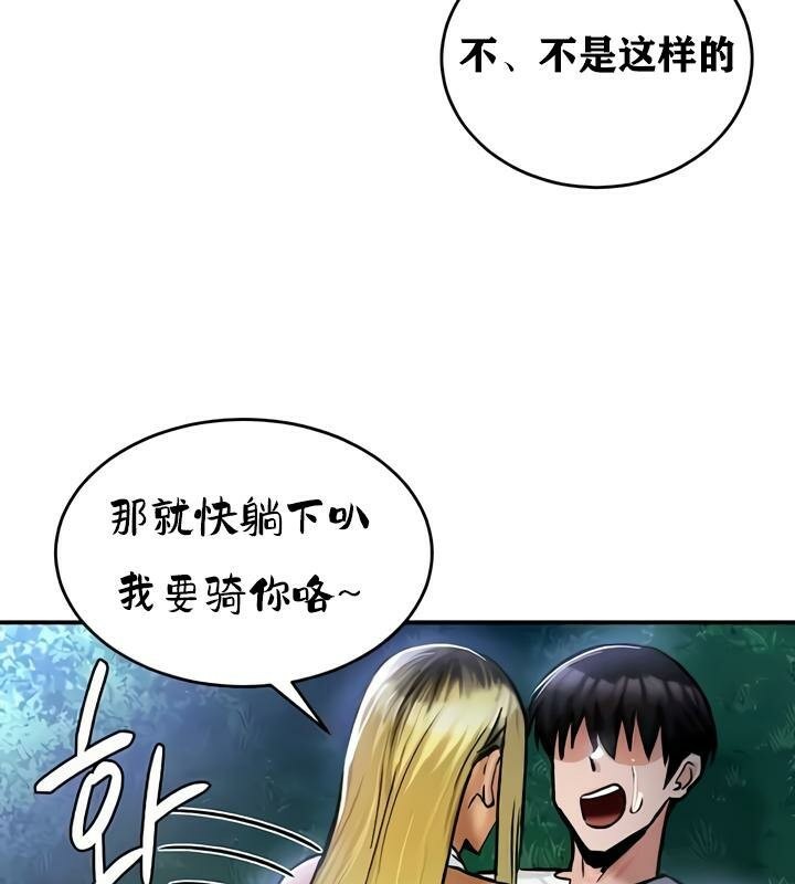 重生士兵的雌性征服日誌!第33话