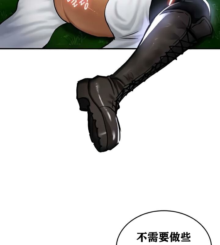 重生士兵的雌性征服日誌!第33话