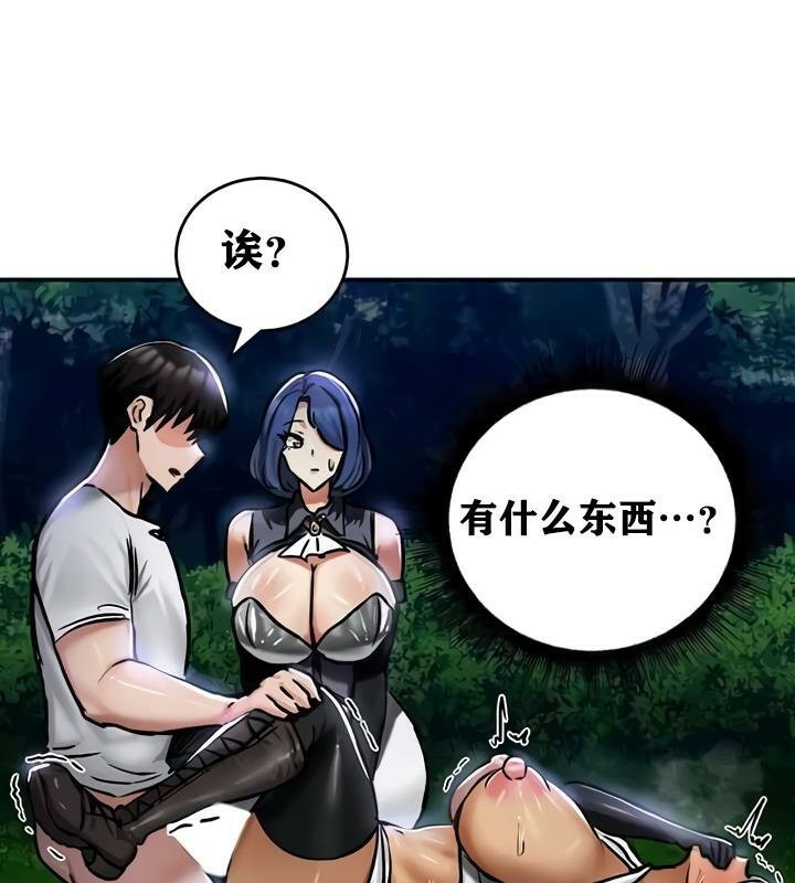 重生士兵的雌性征服日誌!第33话