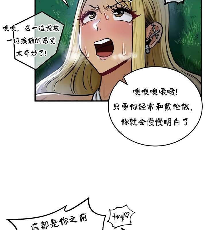 重生士兵的雌性征服日誌!第34话