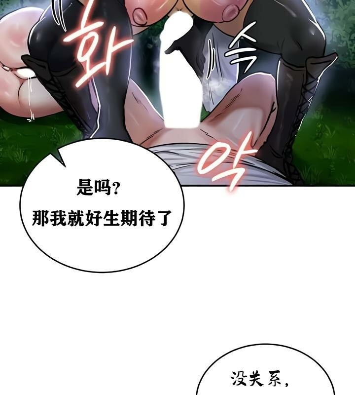 重生士兵的雌性征服日誌!第34话