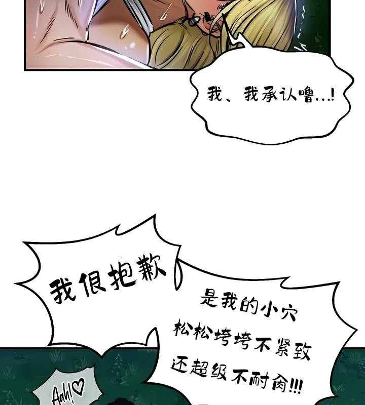 重生士兵的雌性征服日誌!第34话