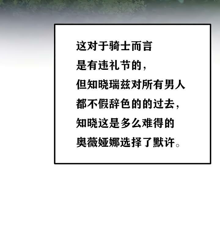 重生士兵的雌性征服日誌!第35话