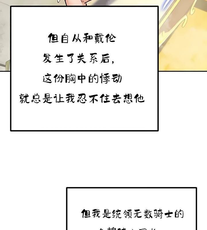 重生士兵的雌性征服日誌!第35话