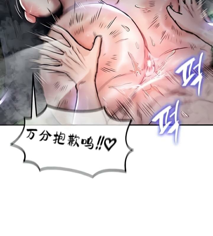 重生士兵的雌性征服日誌!第35话