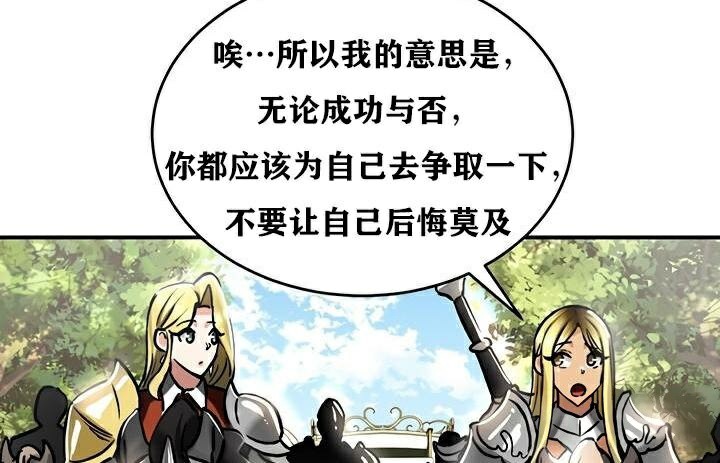 重生士兵的雌性征服日誌!第36话