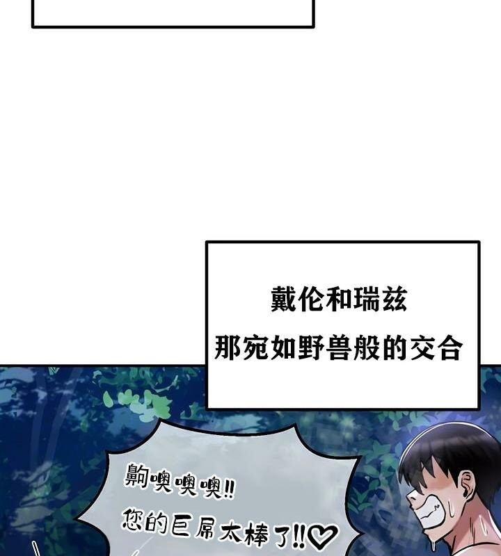 重生士兵的雌性征服日誌!第36话