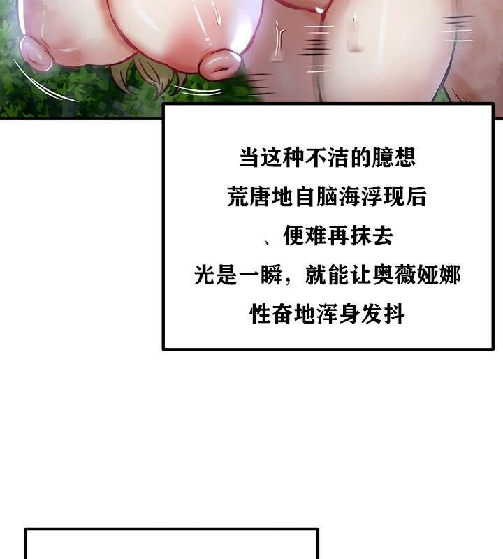 重生士兵的雌性征服日誌!第36话