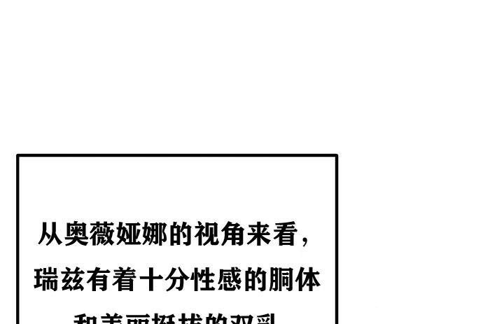 重生士兵的雌性征服日誌!第36话