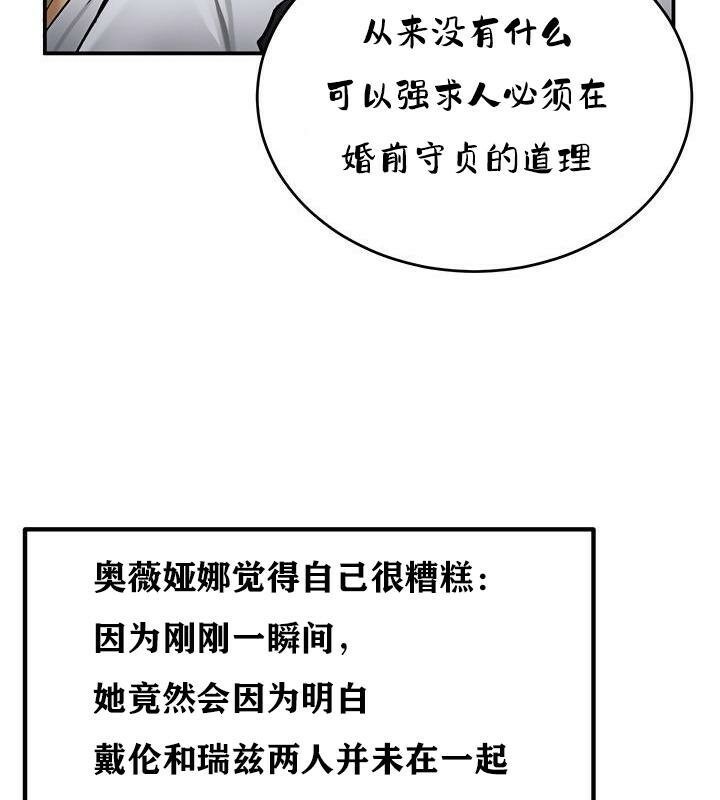 重生士兵的雌性征服日誌!第36话