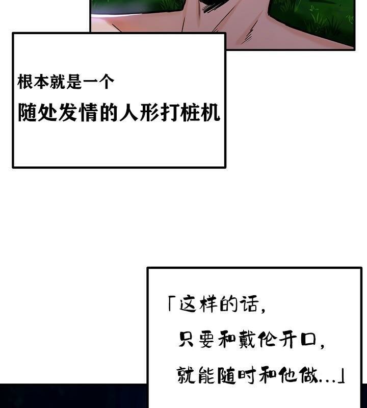 重生士兵的雌性征服日誌!第36话