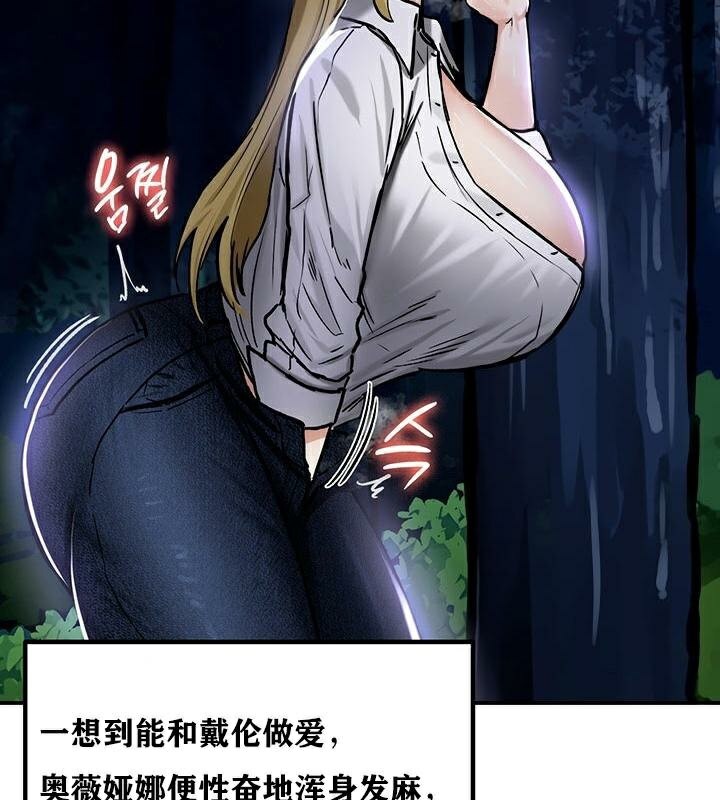 重生士兵的雌性征服日誌!第36话