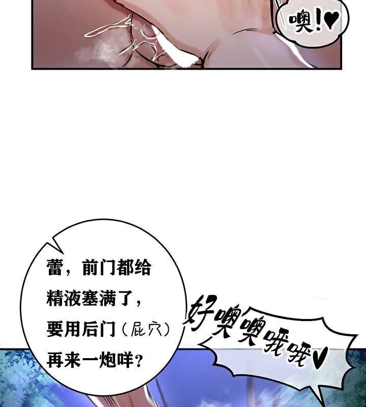 重生士兵的雌性征服日誌!第36话