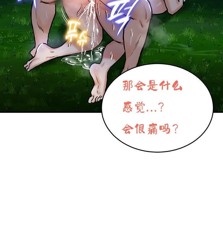 重生士兵的雌性征服日誌!第36话