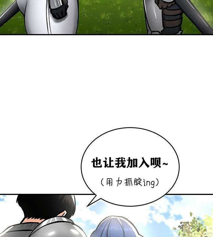 重生士兵的雌性征服日誌!第37话