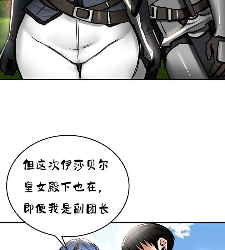 重生士兵的雌性征服日誌!第37话